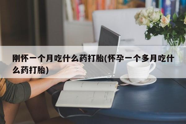 药流药网上购买要闻 第29页