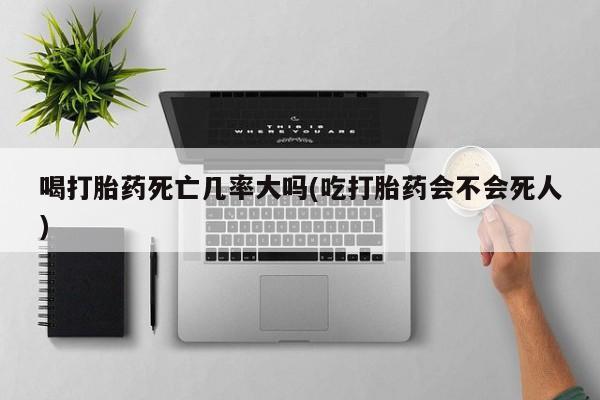 药流药网上购买要闻 第8页