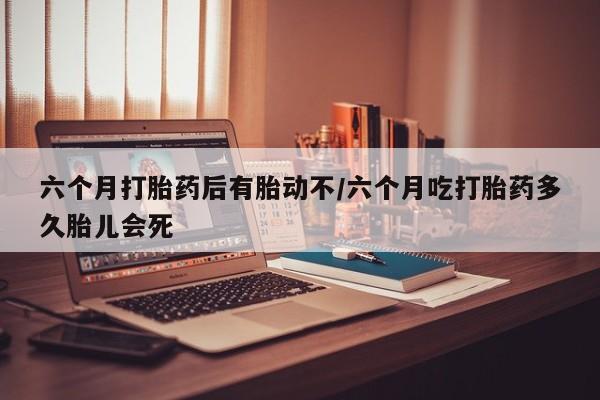 药流药网上购买新闻 第10页